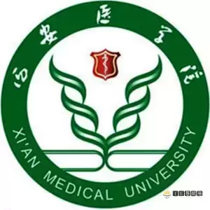 西安医学院