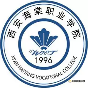 西安海棠职业学院