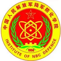 中国人民解放军陆军防化学院