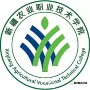 新疆农业职业技术学院