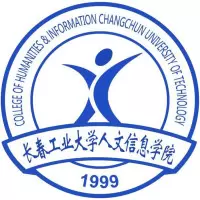 长春工业大学人文信息学院