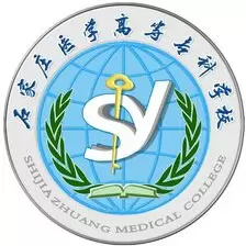 石家庄医学高等专科学校
