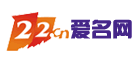 爱名网logo