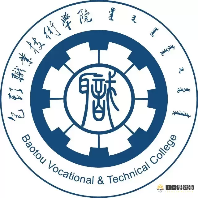 包头职业技术学院