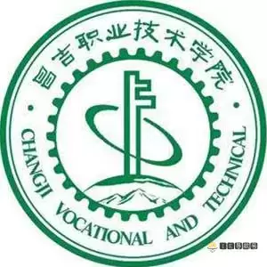 昌吉职业技术学院