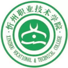 忻州职业技术学院