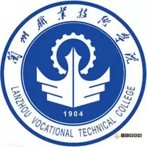 兰州职业技术学院