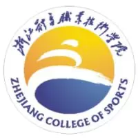 浙江体育职业技术学院
