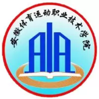 安徽体育运动职业技术学院