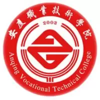 安庆职业技术学院
