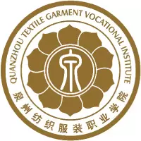 泉州纺织服装职业学院
