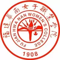 福建华南女子职业学院