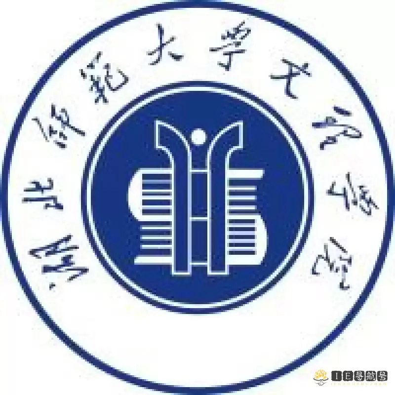 湖北师范大学文理学院