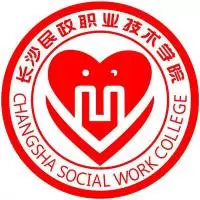 长沙民政职业技术学院