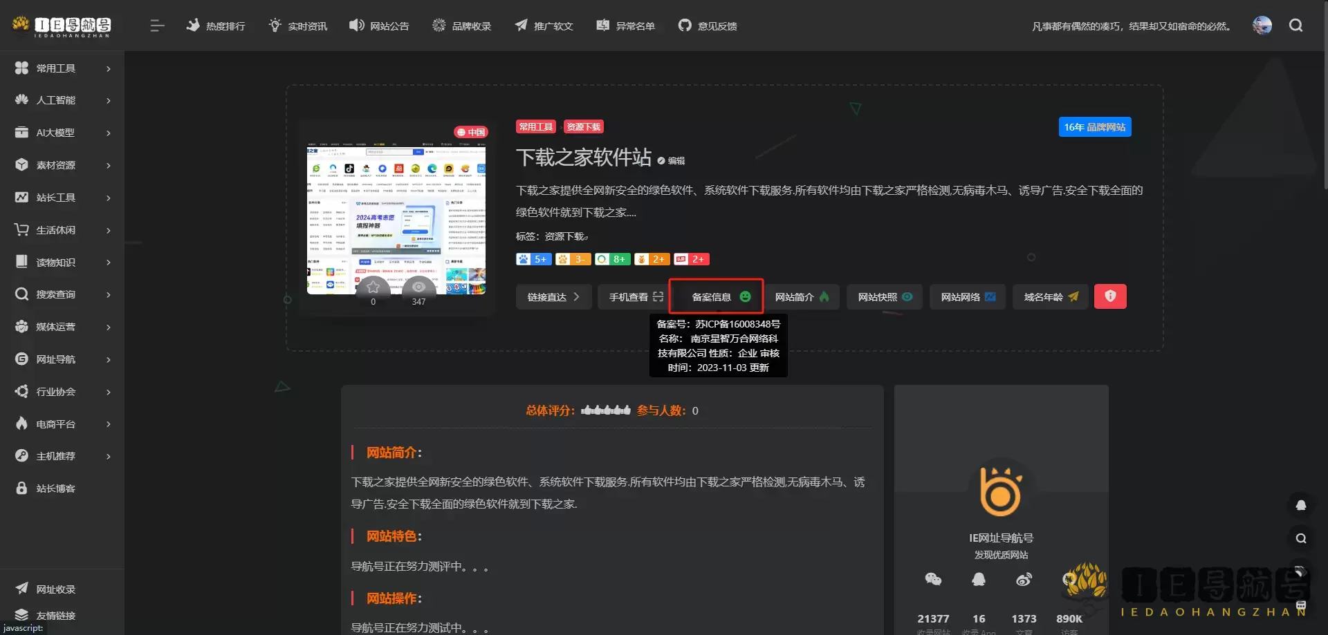 访问网站请尽量选择已备案标识本站只负责跳转