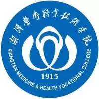 湘潭医卫职业技术学院