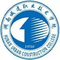 湖南城建职业技术学院
