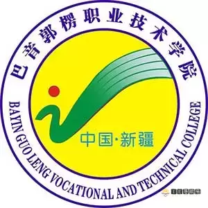 巴音郭楞职业技术学院