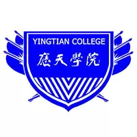 应天职业技术学院