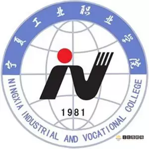 宁夏工业职业学院
