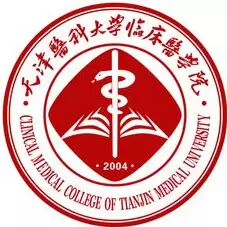 天津医科大学临床医学院