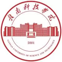 赣南科技学院