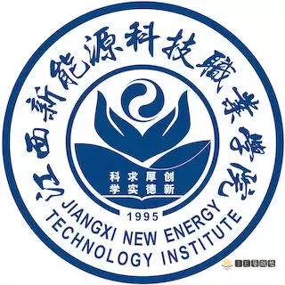 江西新能源科技职业学院