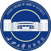 长安大学兴华学院