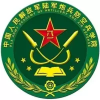 中国人民解放军陆军炮兵防空兵学院