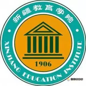 新疆师范高等专科学校