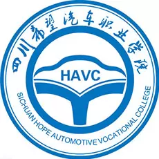 四川希望汽车职业学院