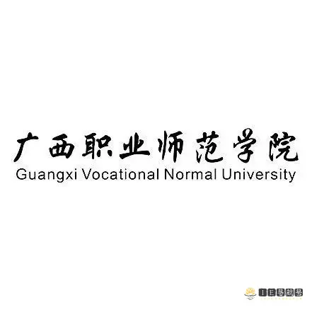 广西职业师范学院