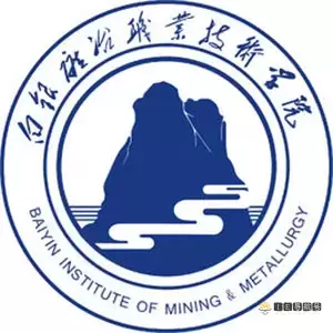 白银矿冶职业技术学院