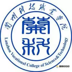 兰州科技职业学院