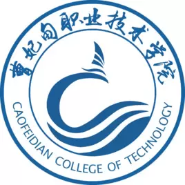 曹妃甸职业技术学院