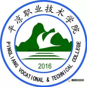 平凉职业技术学院