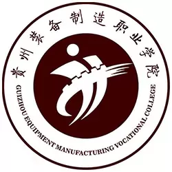 贵州装备制造职业学院