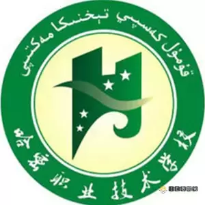哈密职业技术学院