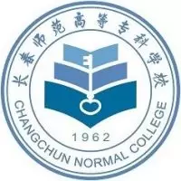 长春师范高等专科学校