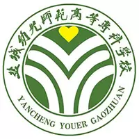 盐城幼儿师范高等专科学校