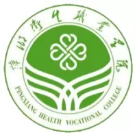 萍乡卫生职业学院