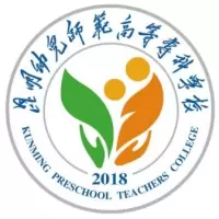 昆明幼儿师范高等专科学校