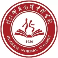 怀化师范高等专科学校