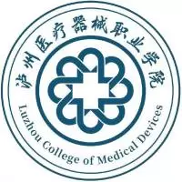 泸州医疗器械职业学院