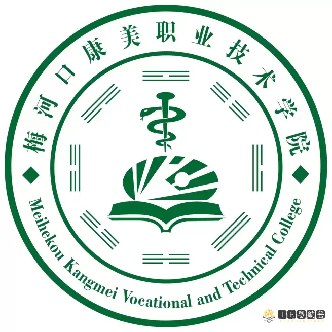 梅河口康美职业技术学院
