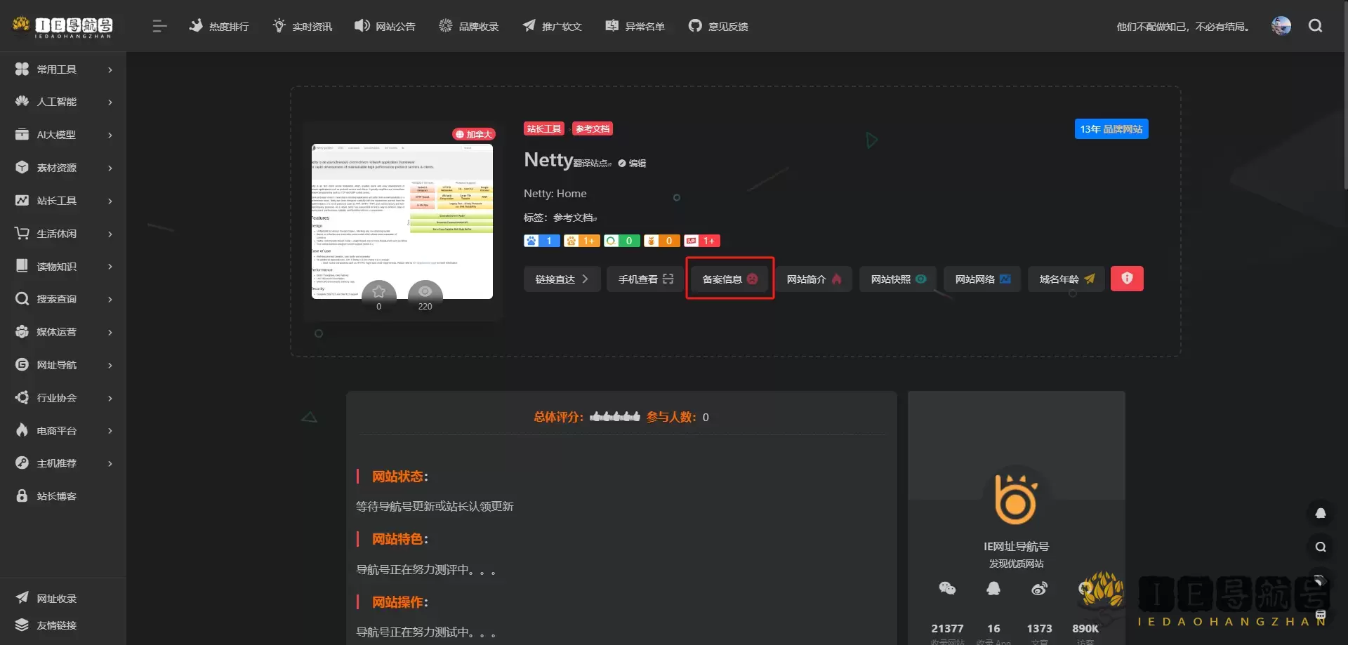 访问网站请尽量选择已备案标识本站只负责跳转