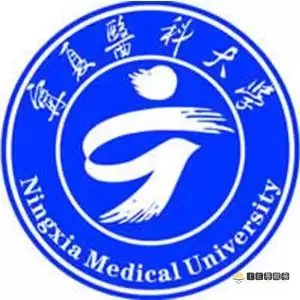 宁夏医科大学