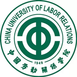 中国劳动关系学院