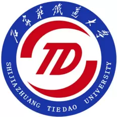 石家庄铁道大学