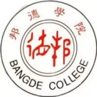 上海邦德职业技术学院